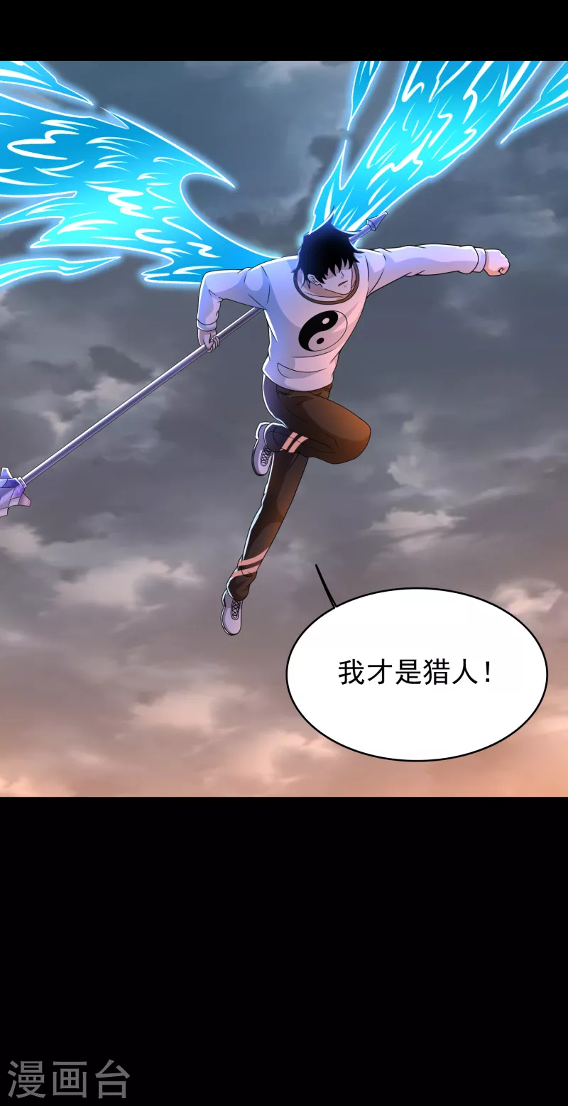 第362话 总攻击 第24页