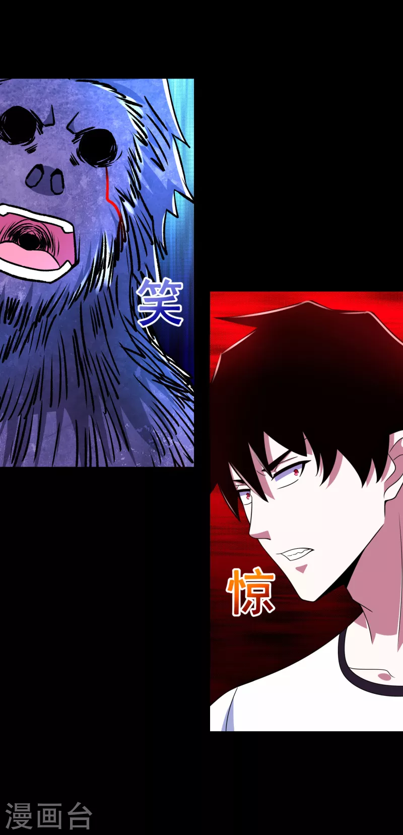 第364话 兽王现 第4页