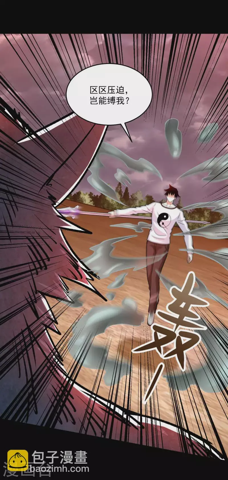 第364话 兽王现 第8页