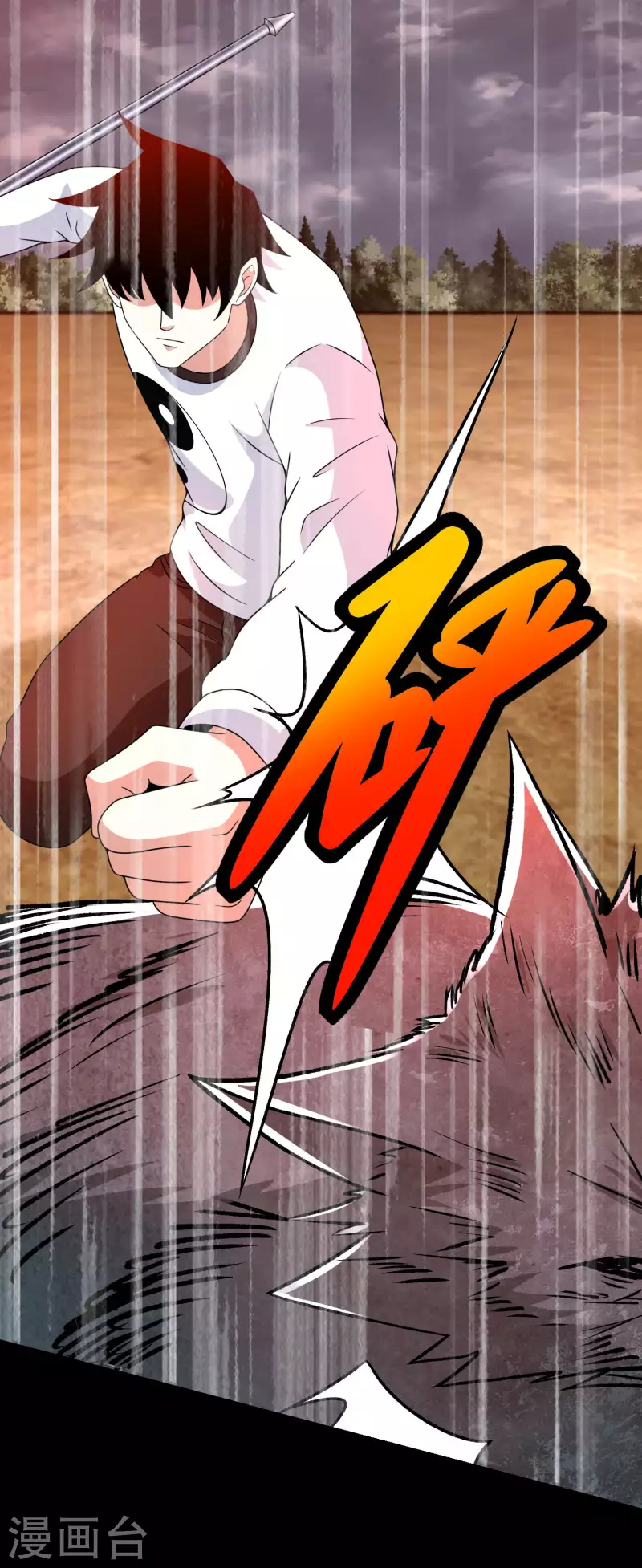 第364话 兽王现 第11页