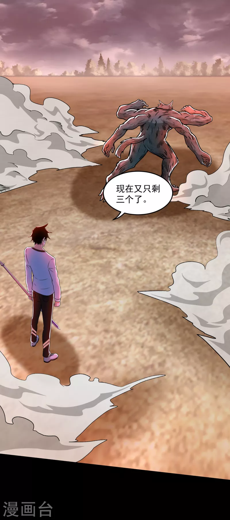 第364话 兽王现 第12页