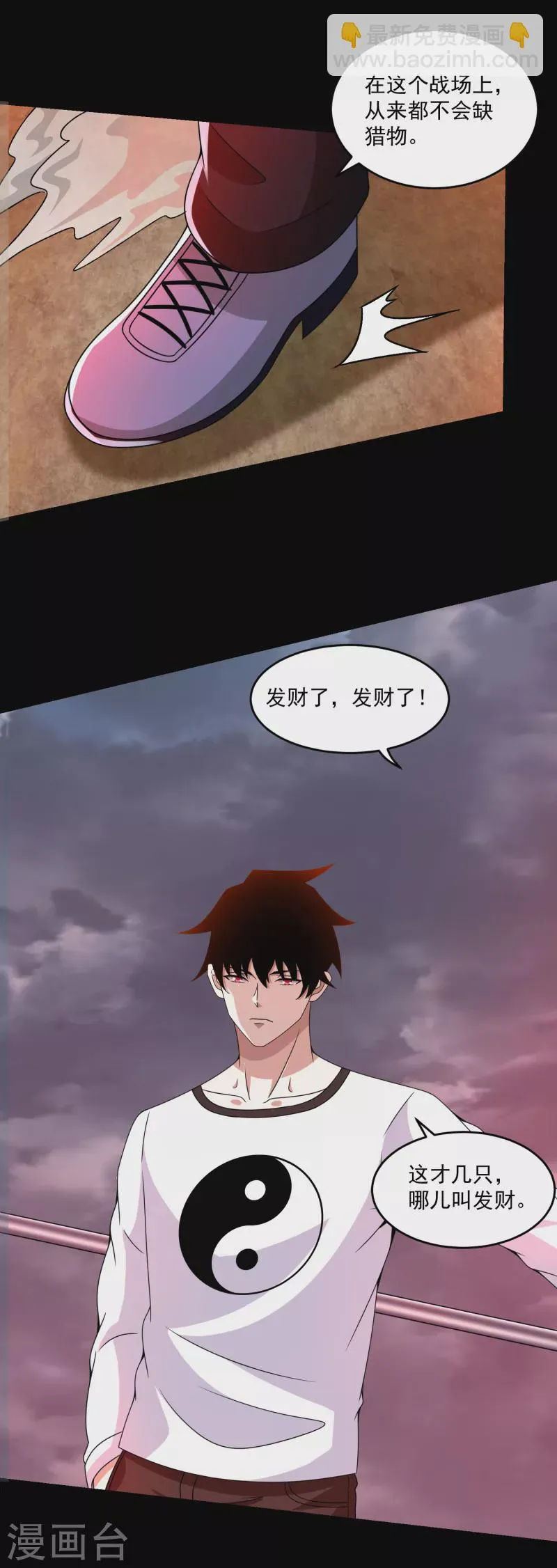 第364话 兽王现 第18页