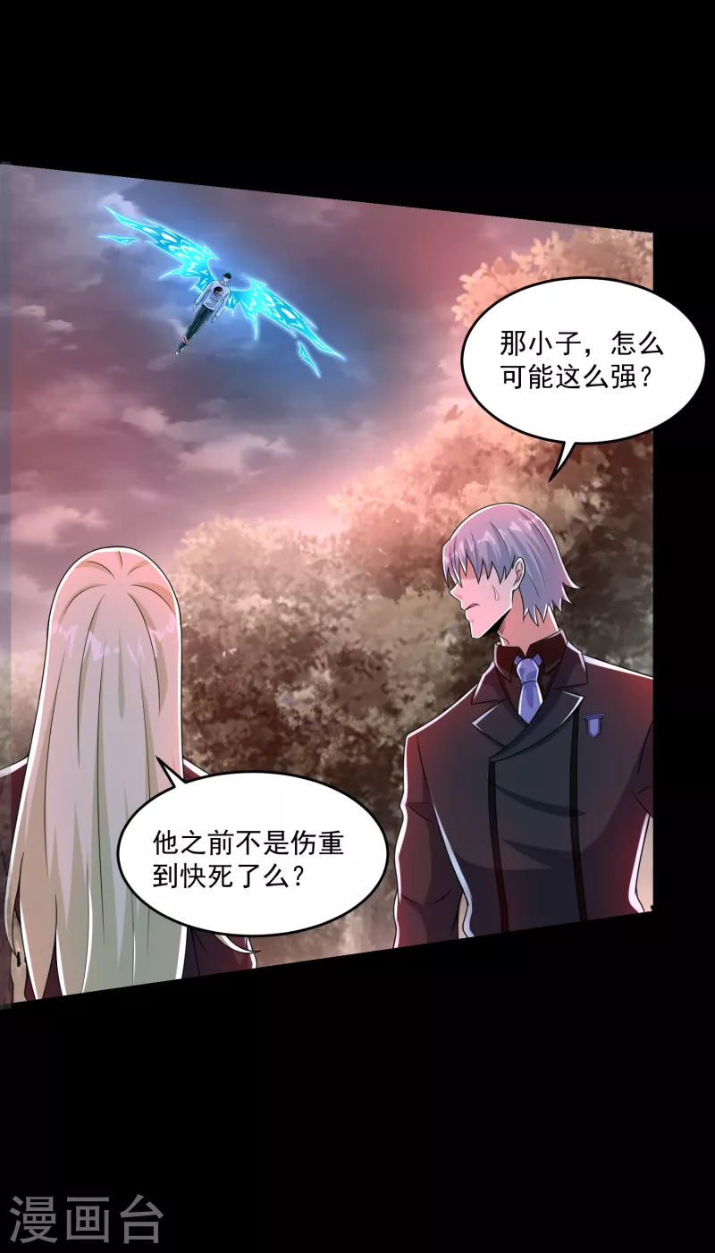 第364话 兽王现 第20页