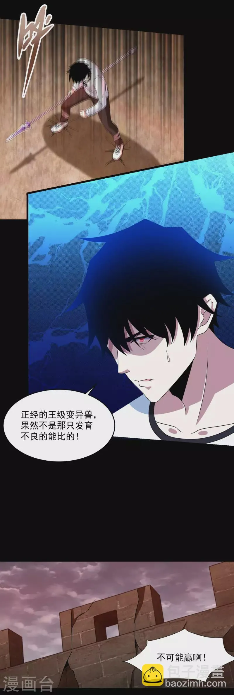 第364话 兽王现 第28页