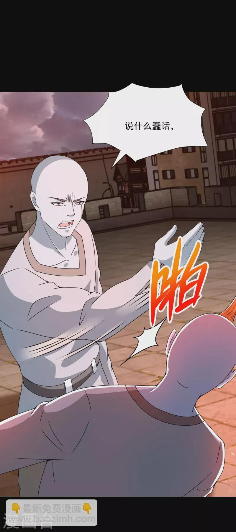 第364话 兽王现 第30页