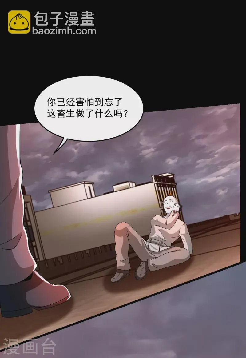 第364话 兽王现 第31页