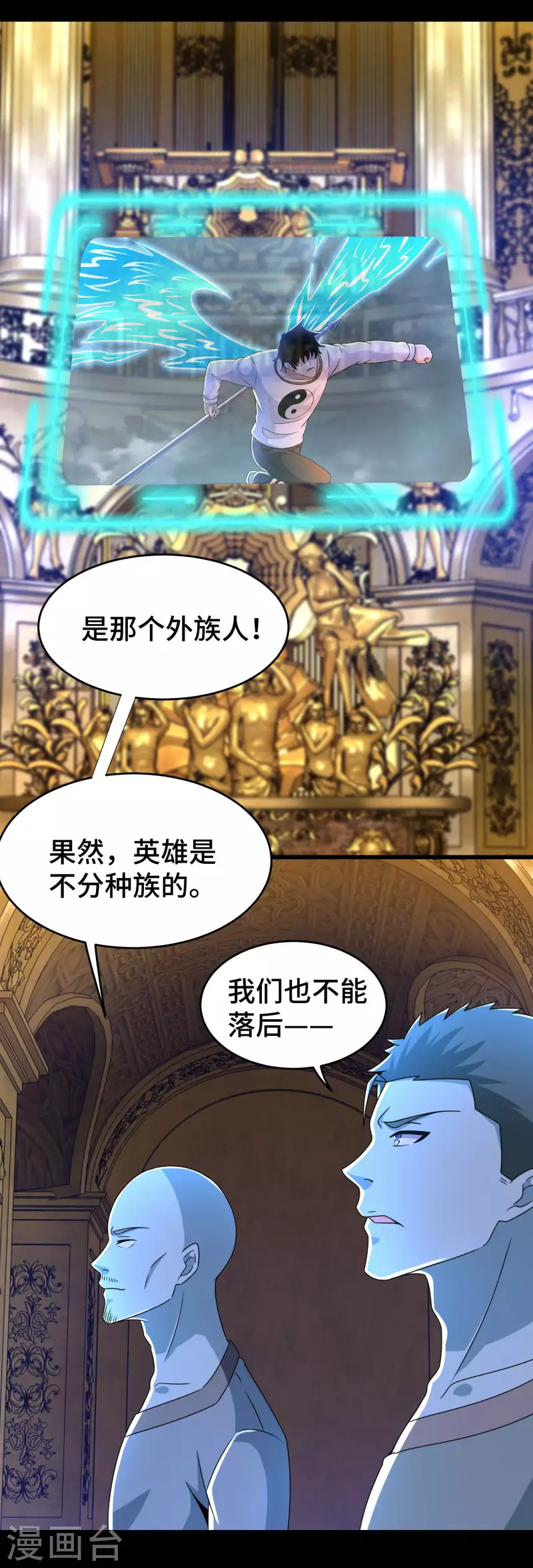 第363话 狂暴 第2页