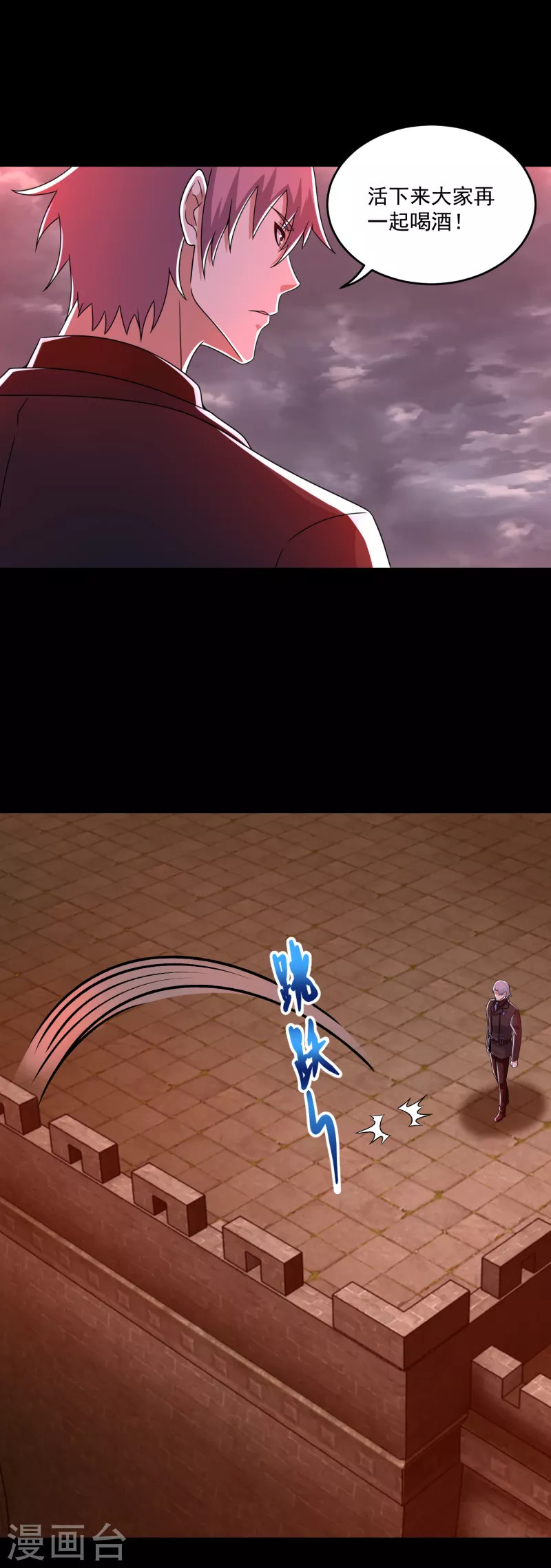 第363话 狂暴 第7页