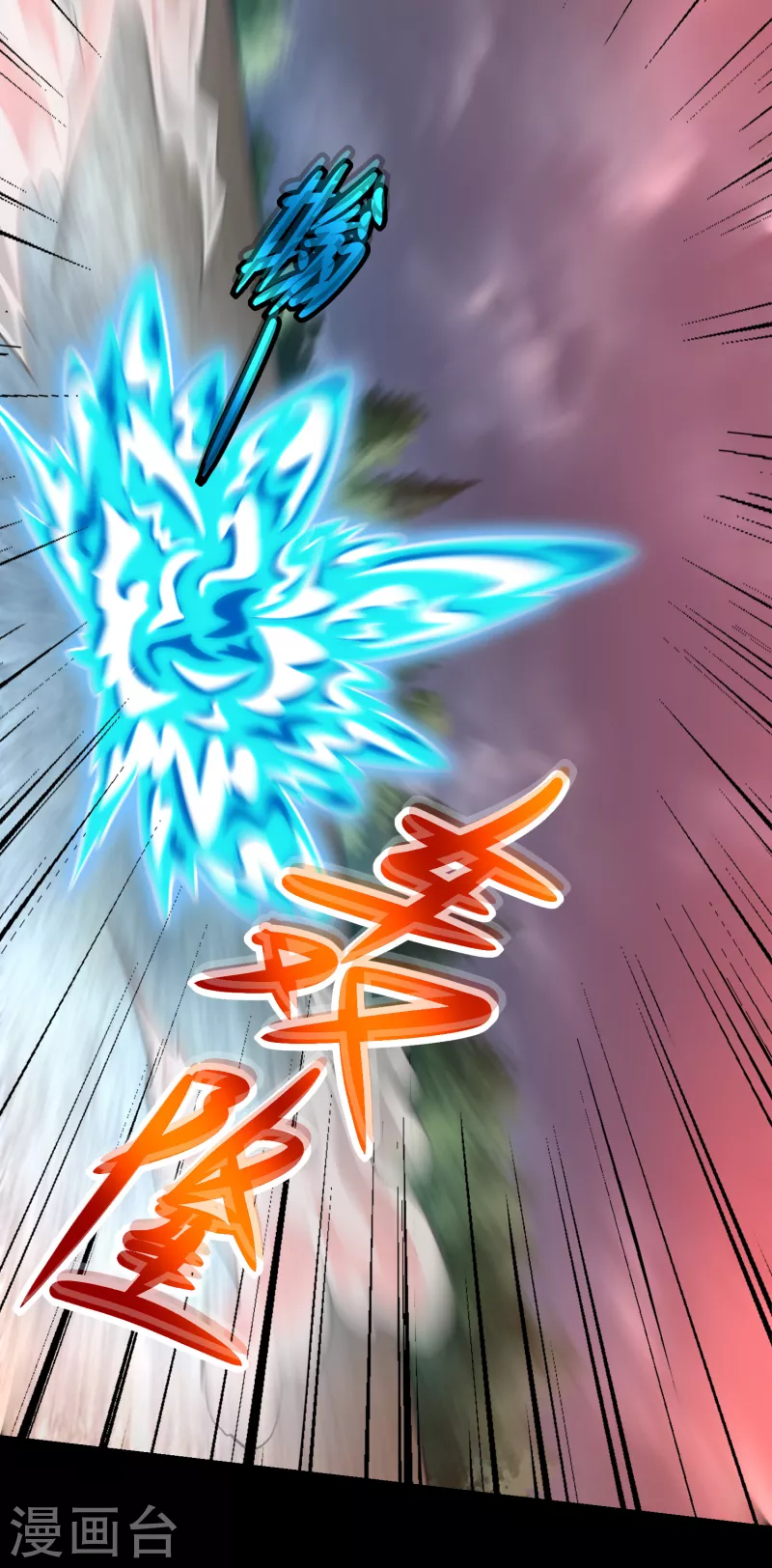 第363话 狂暴 第17页