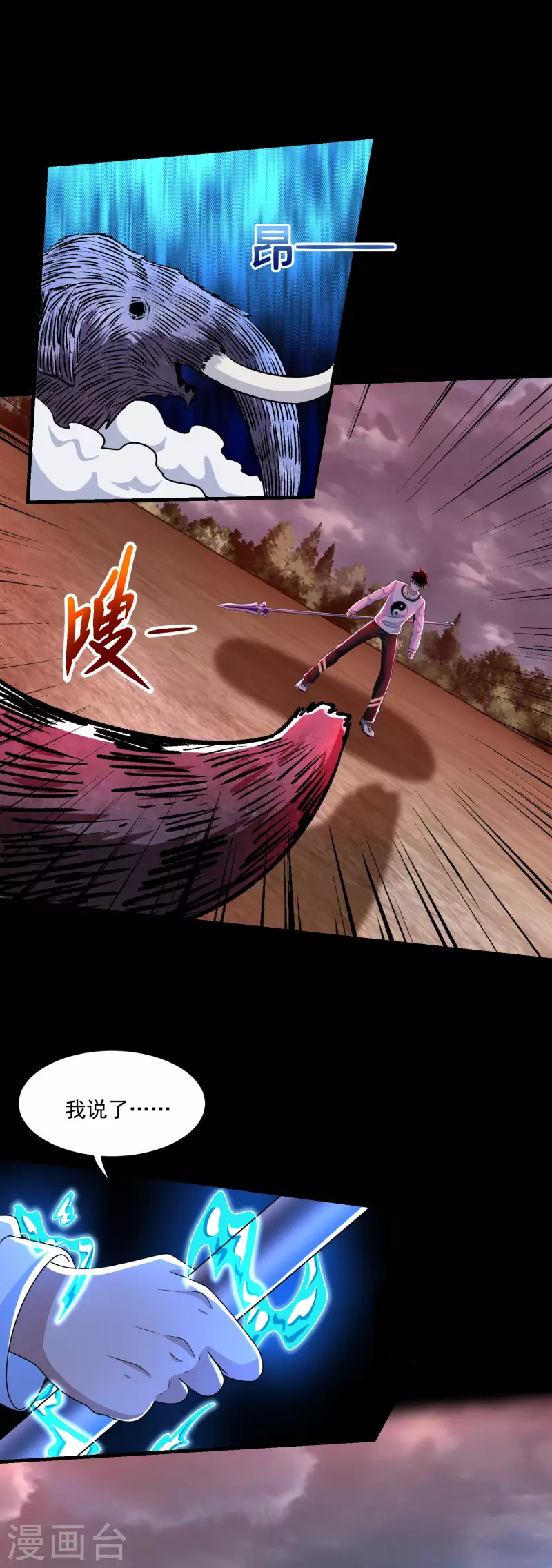 第363话 狂暴 第19页