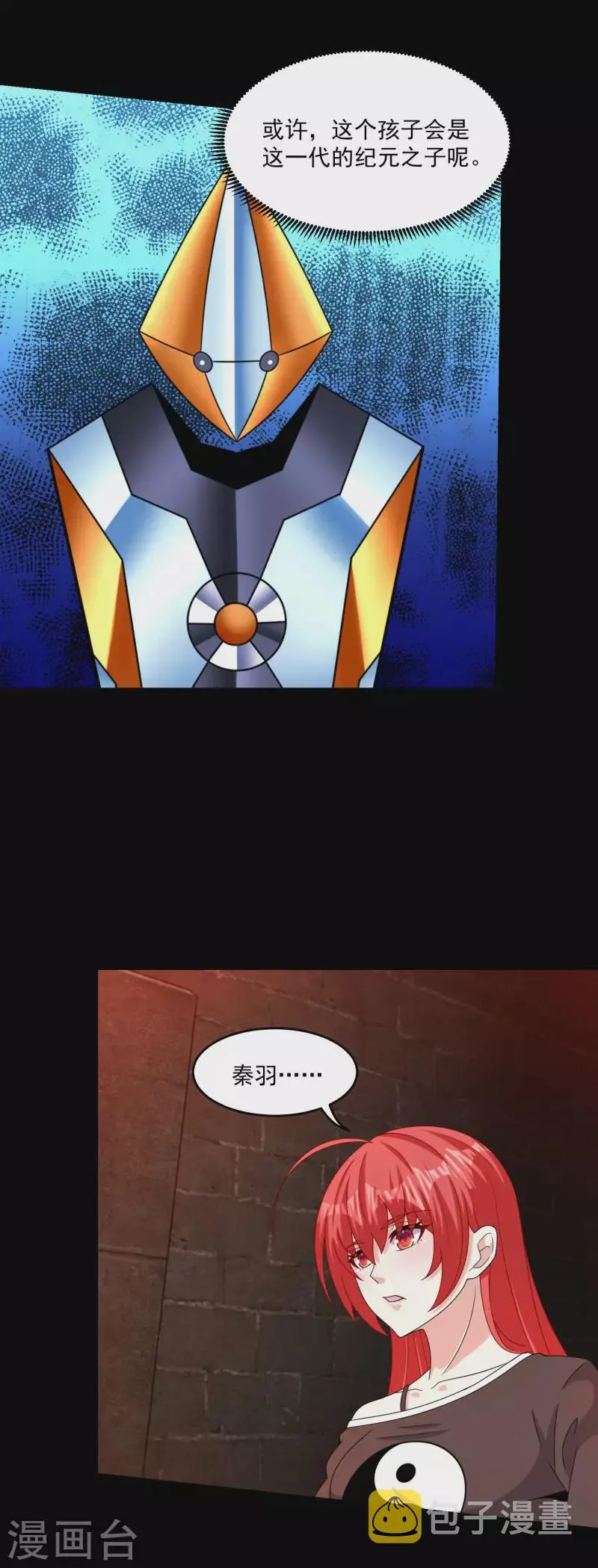 第363话 狂暴 第22页