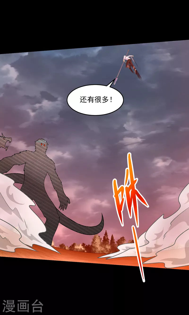 第363话 狂暴 第25页