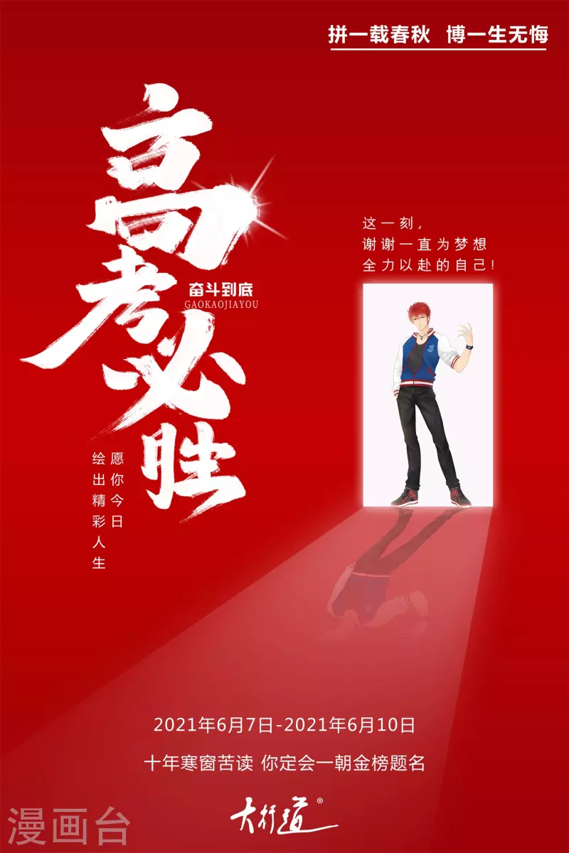 第363话 狂暴 第28页