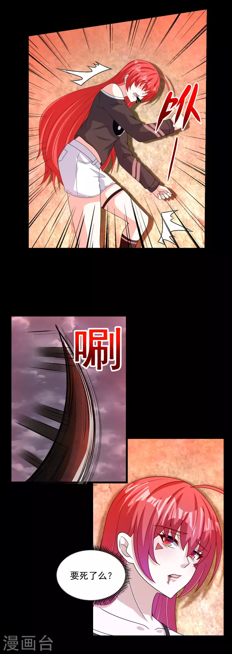 第366话 生与死 第3页