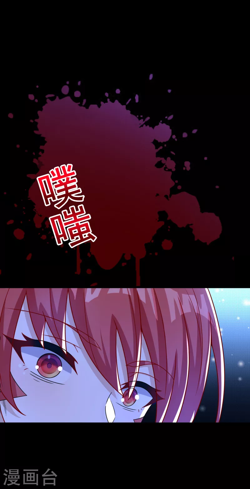 第366话 生与死 第4页