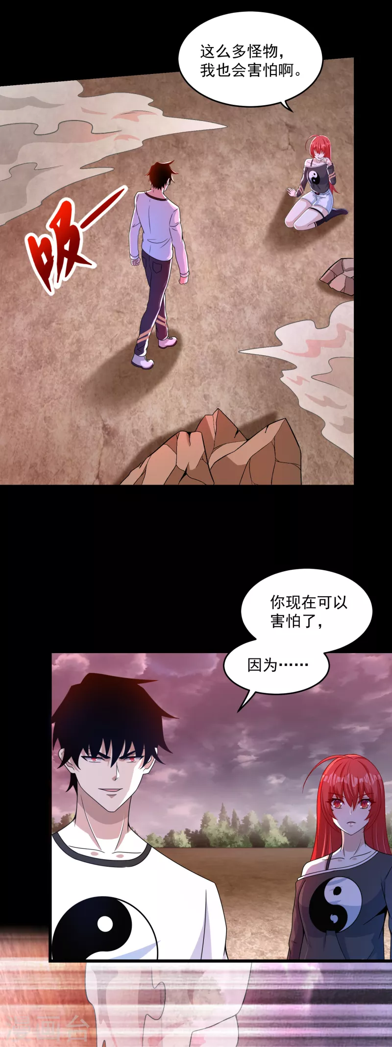 第366话 生与死 第6页
