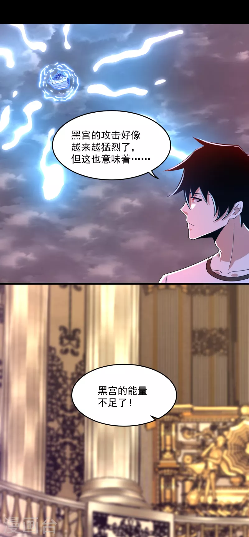第366话 生与死 第9页
