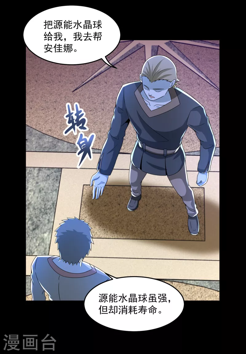 第366话 生与死 第11页