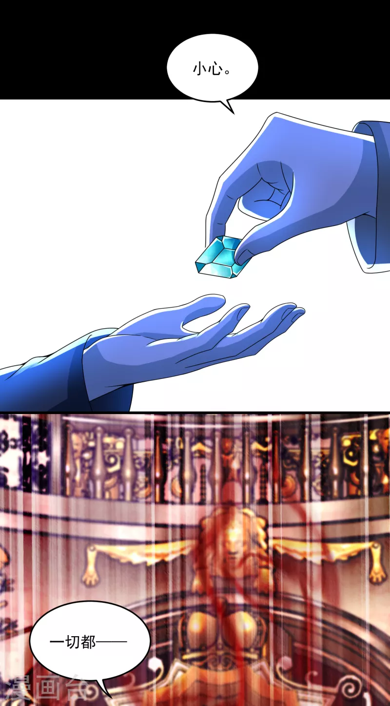 第366话 生与死 第13页