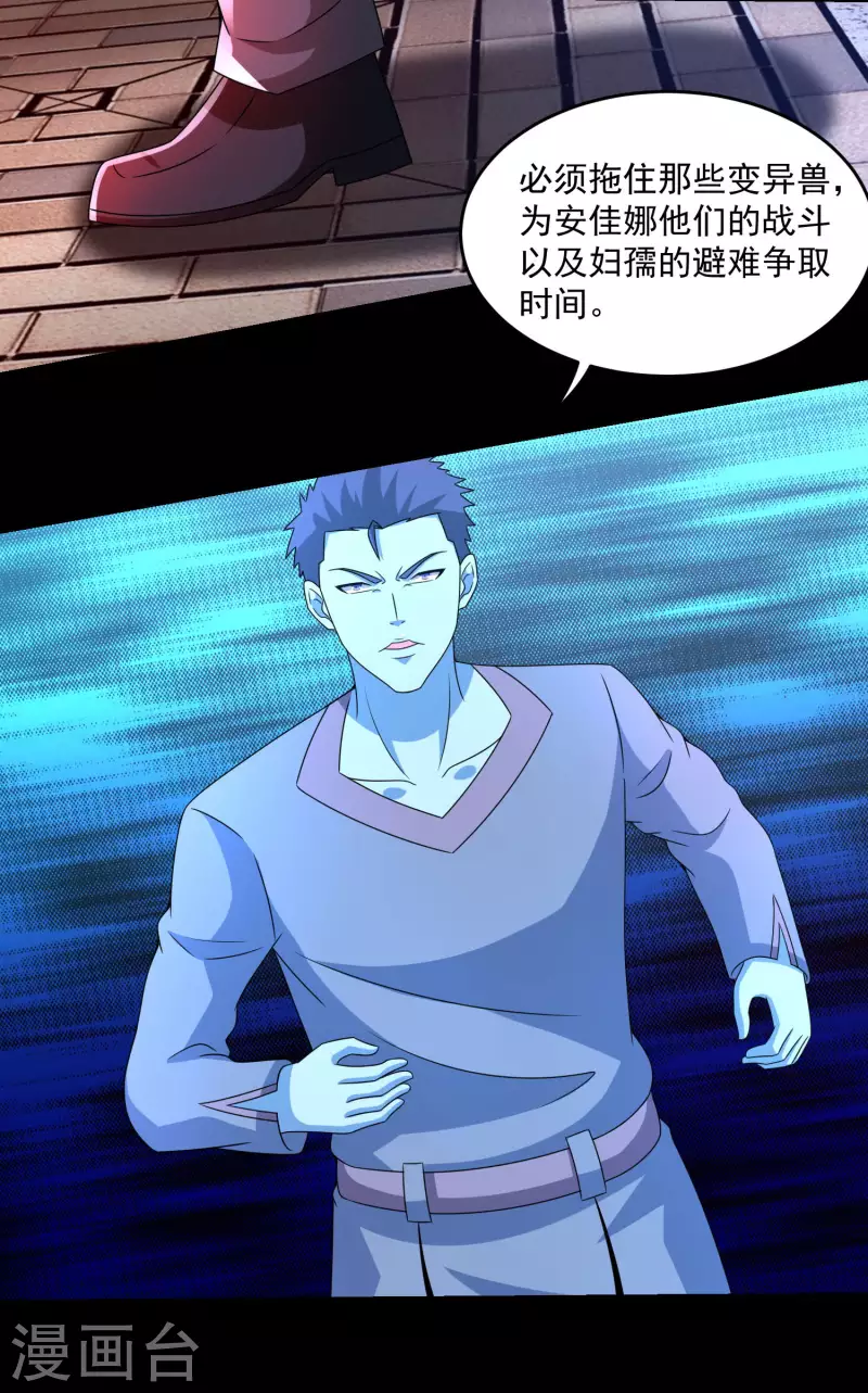 第366话 生与死 第18页