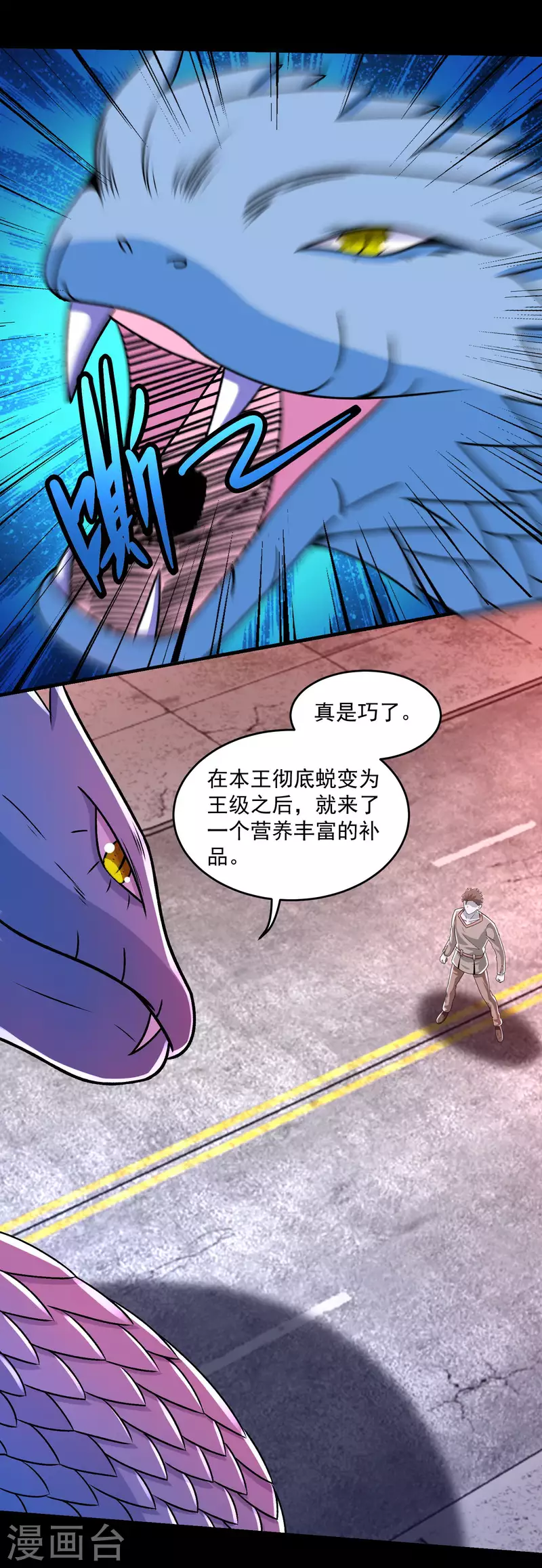第366话 生与死 第20页