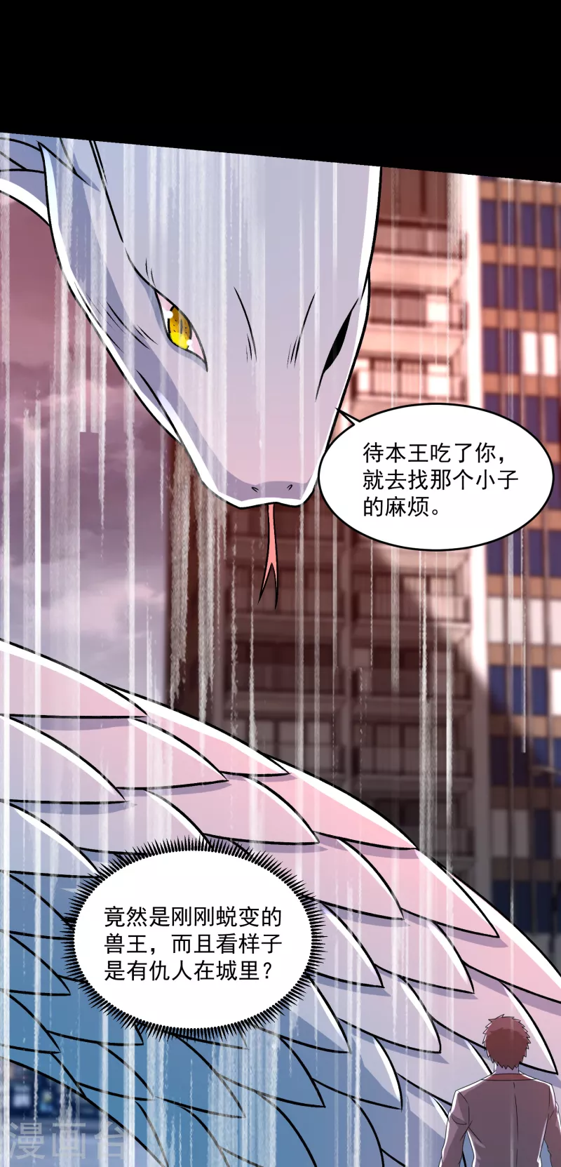 第366话 生与死 第21页