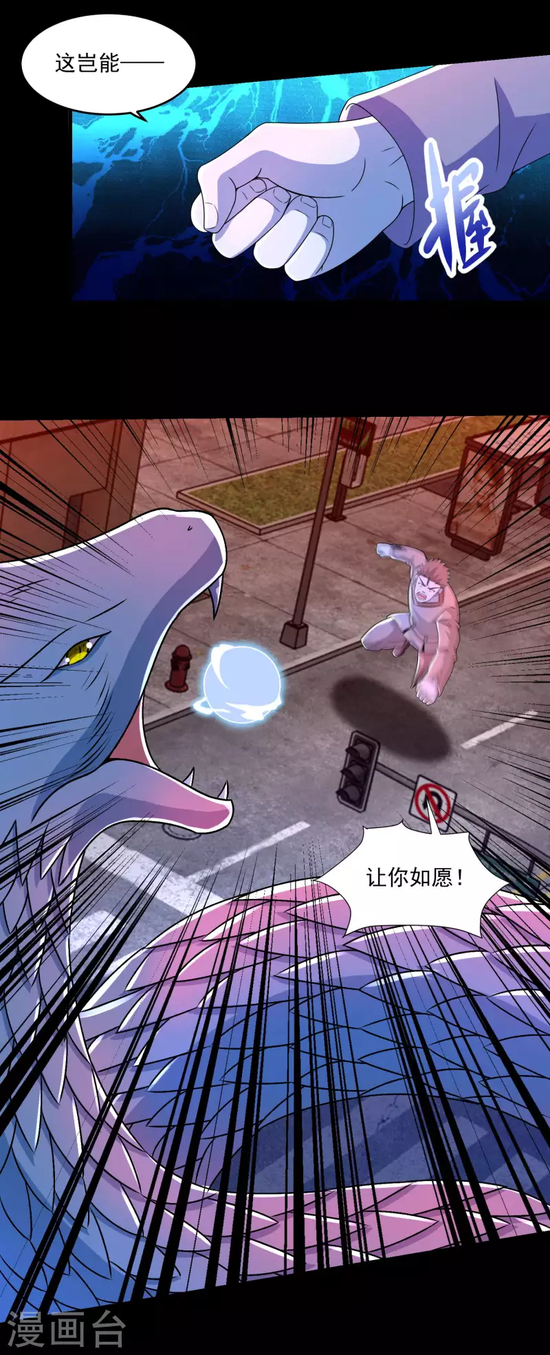 第366话 生与死 第22页
