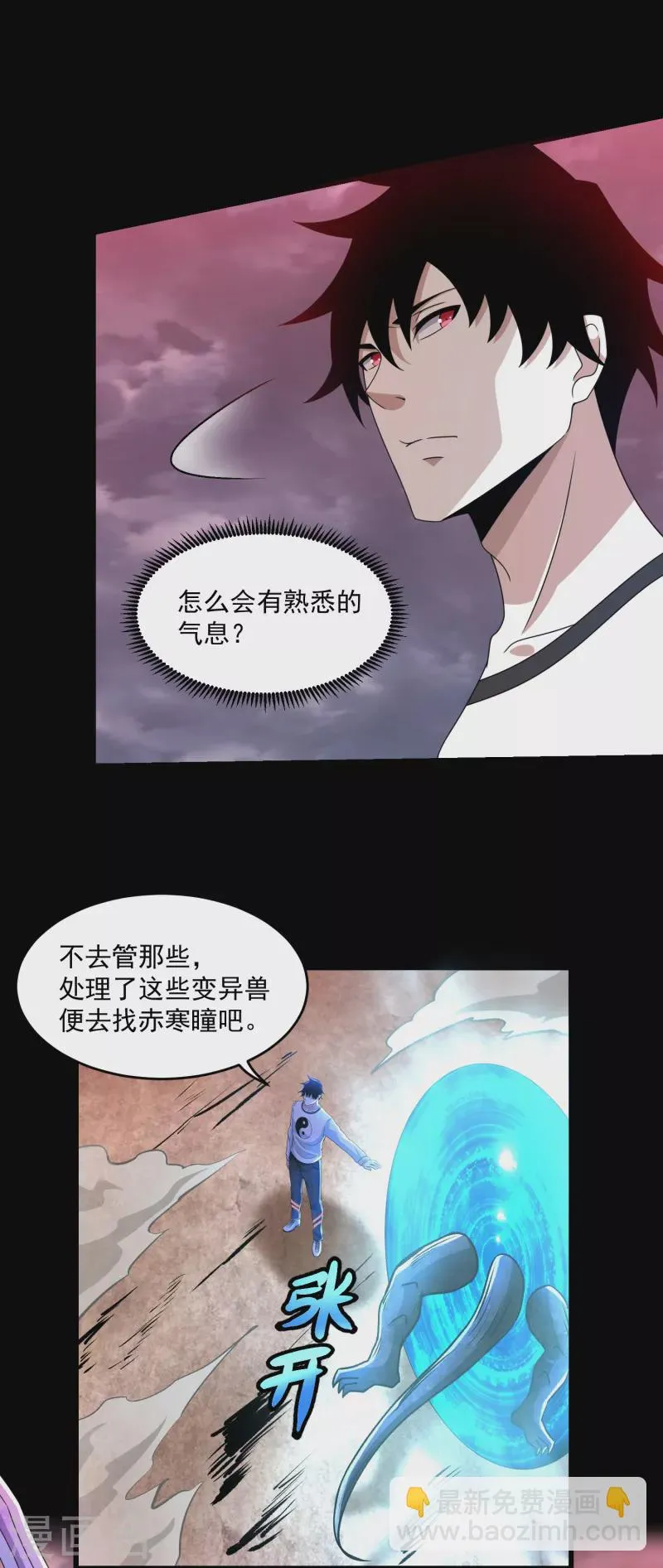 第366话 生与死 第23页
