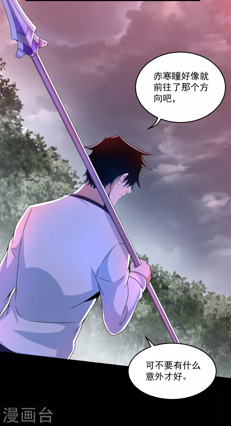 第366话 生与死 第24页