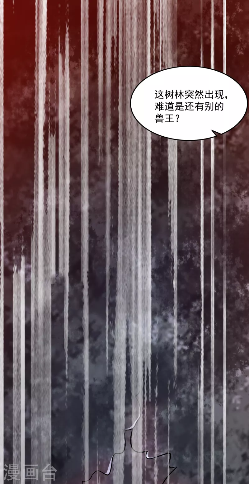 第366话 生与死 第25页