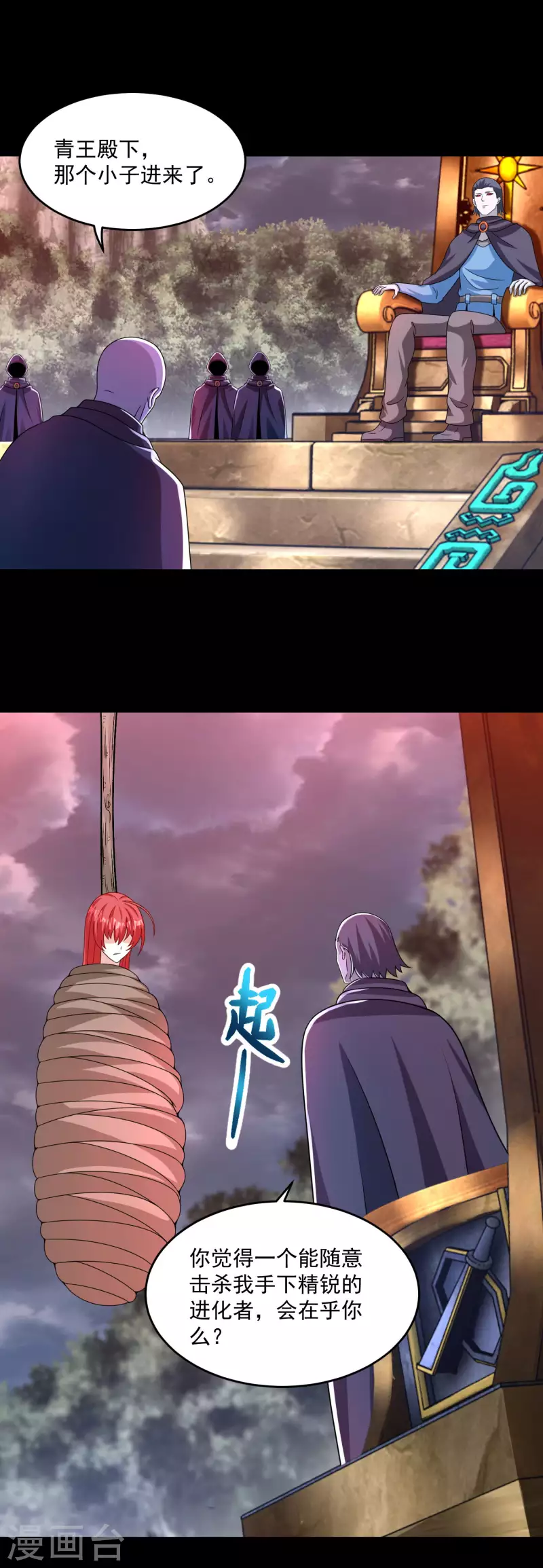 第366话 生与死 第27页