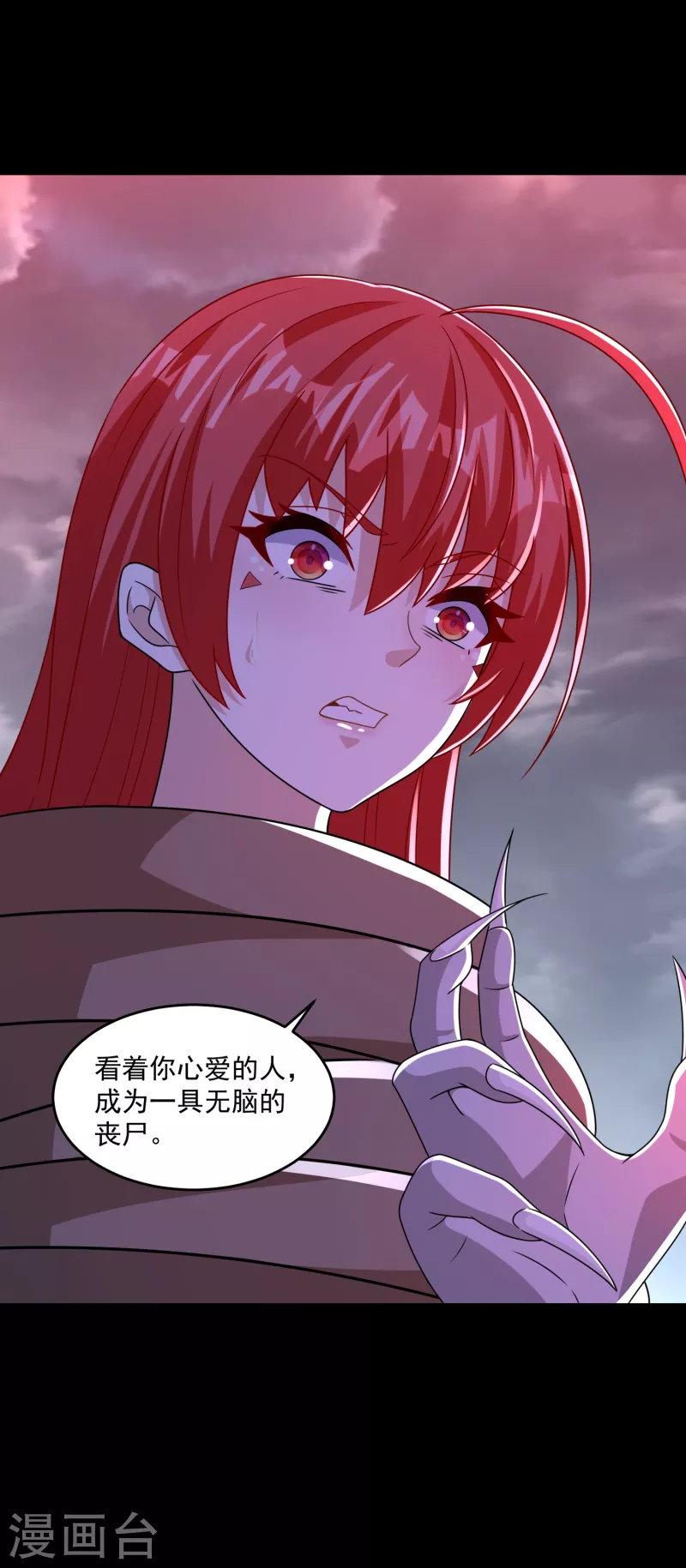 第366话 生与死 第31页