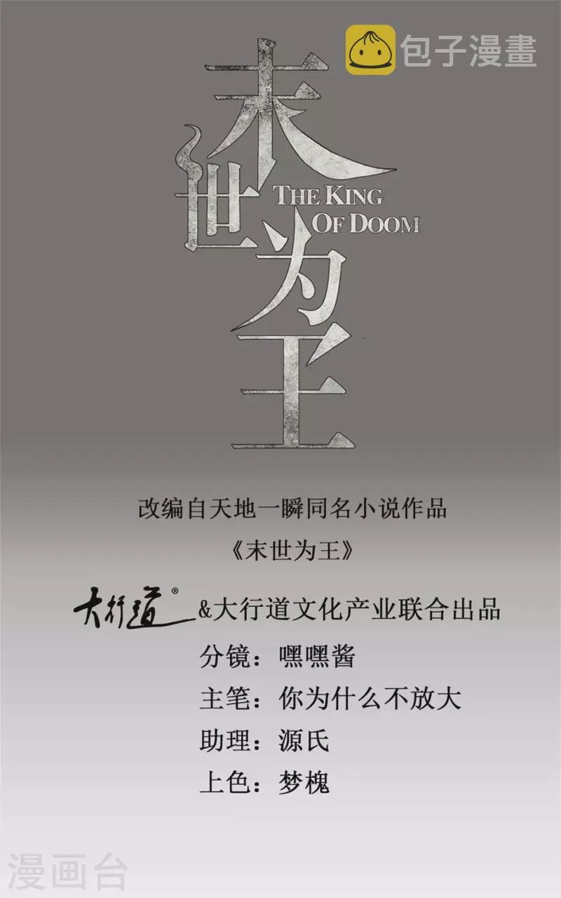 第365话 失守 第1页