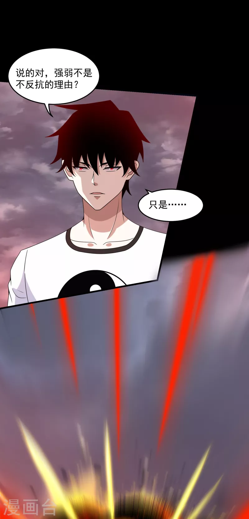 第365话 失守 第2页