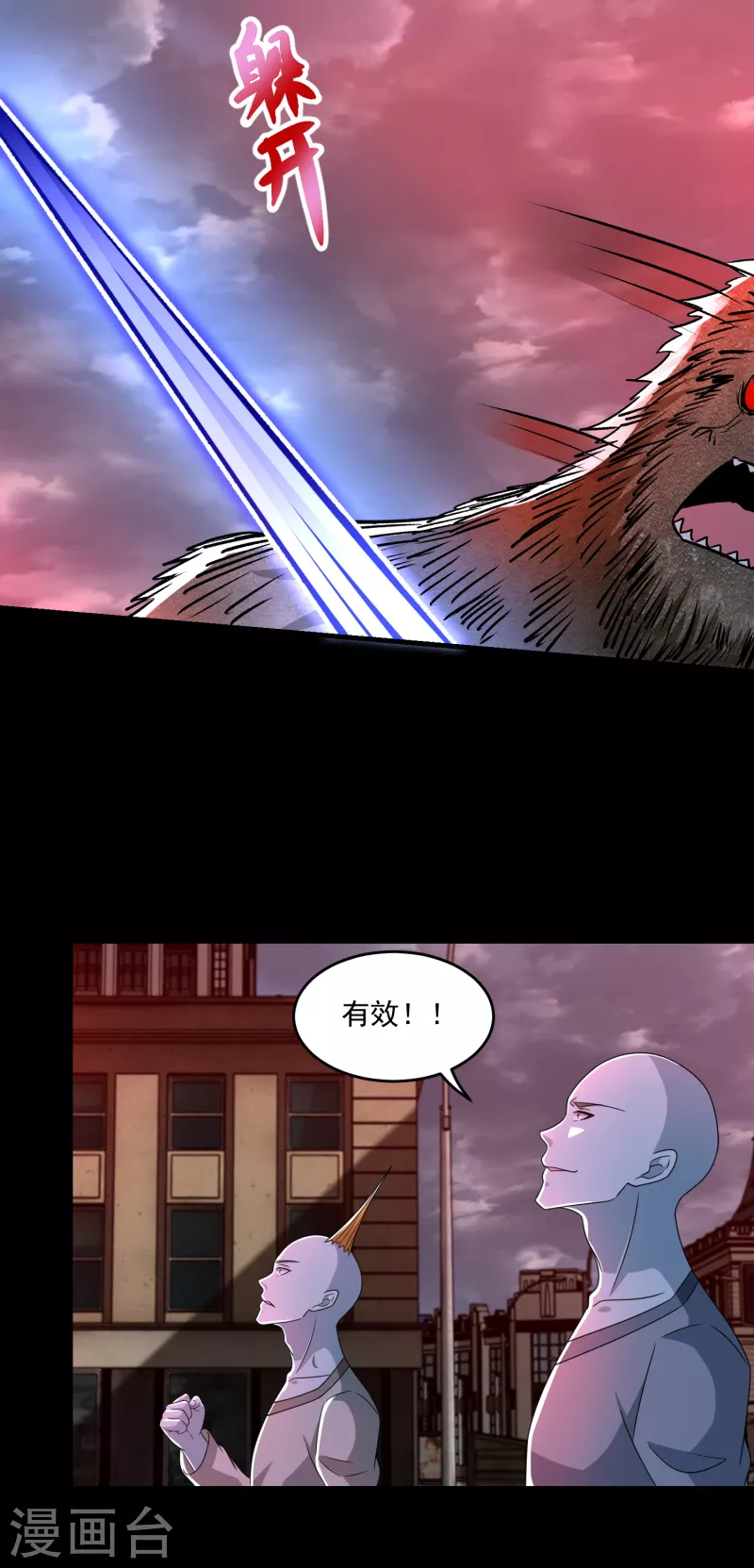 第365话 失守 第10页