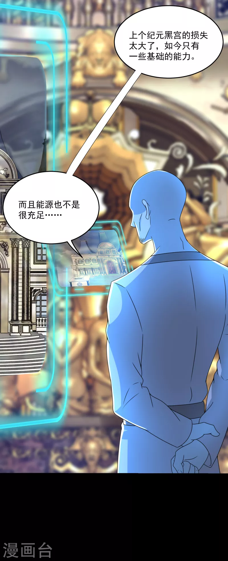 第365话 失守 第12页