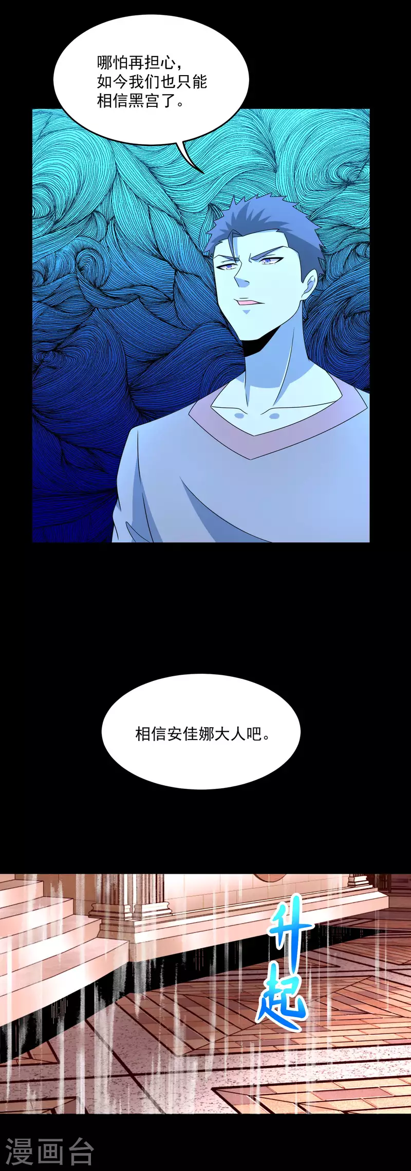 第365话 失守 第13页
