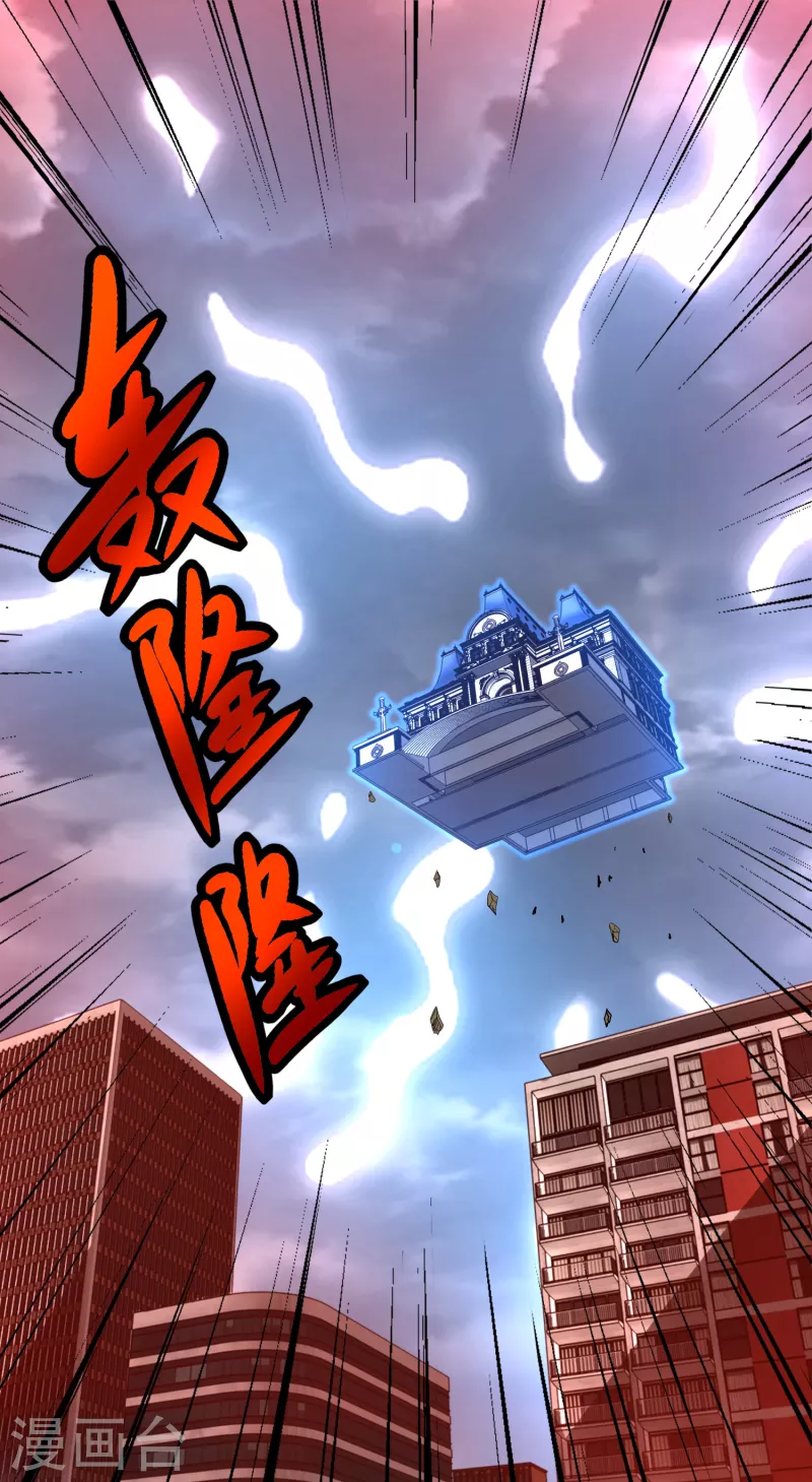 第365话 失守 第14页
