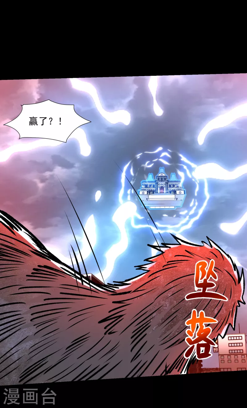 第365话 失守 第17页
