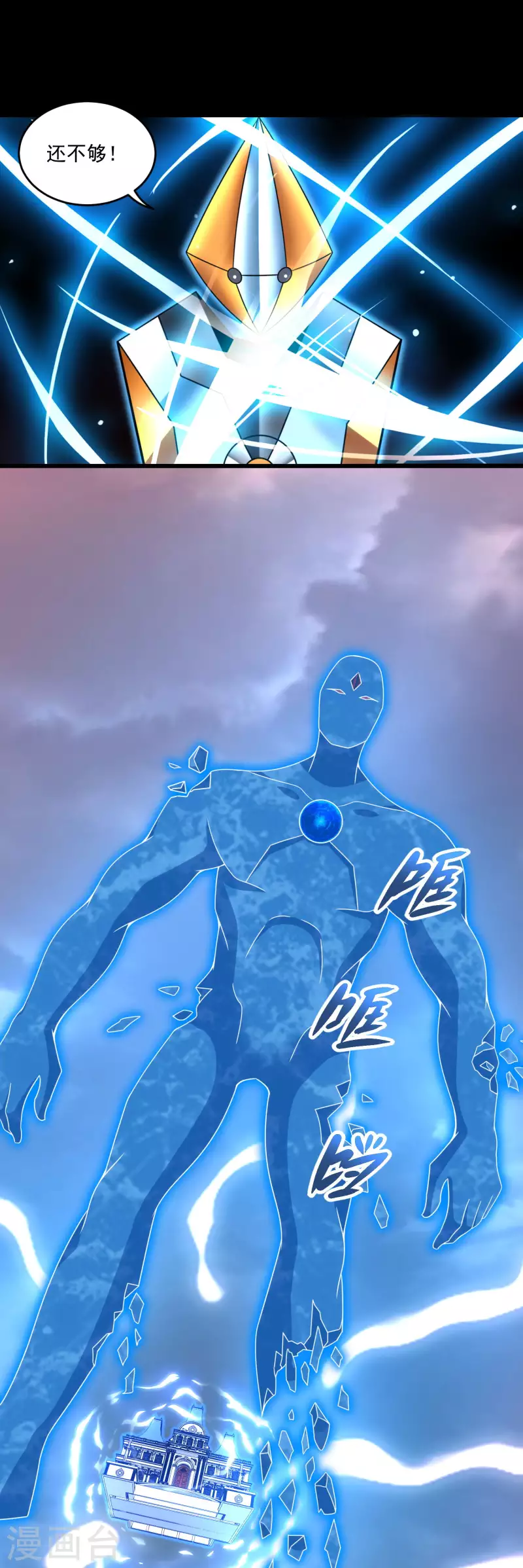 第365话 失守 第18页