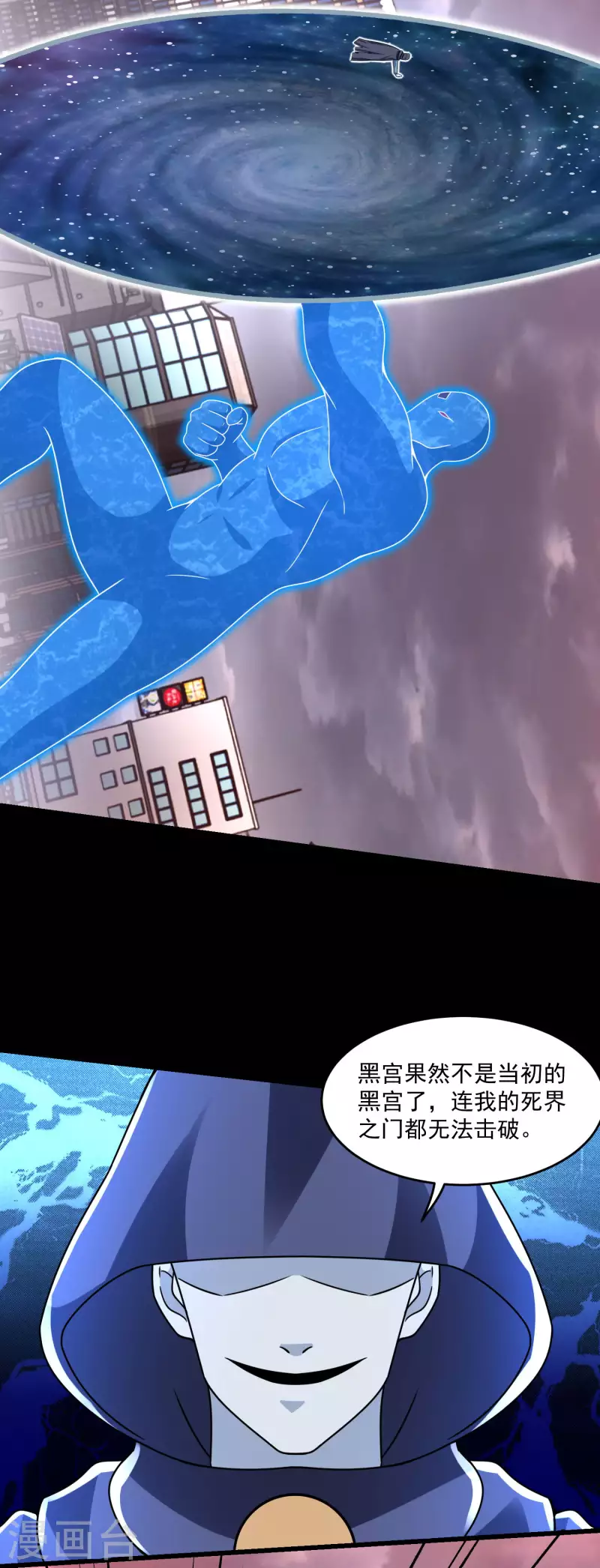 第365话 失守 第22页