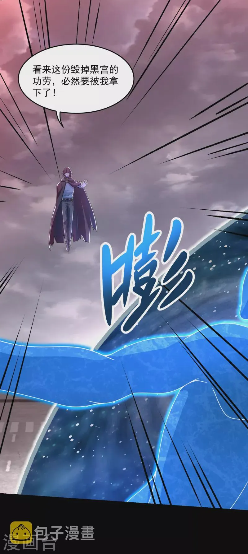 第365话 失守 第23页
