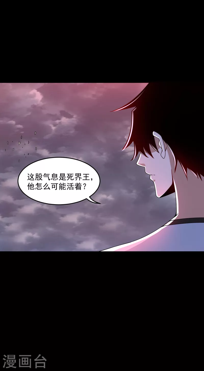 第365话 失守 第25页