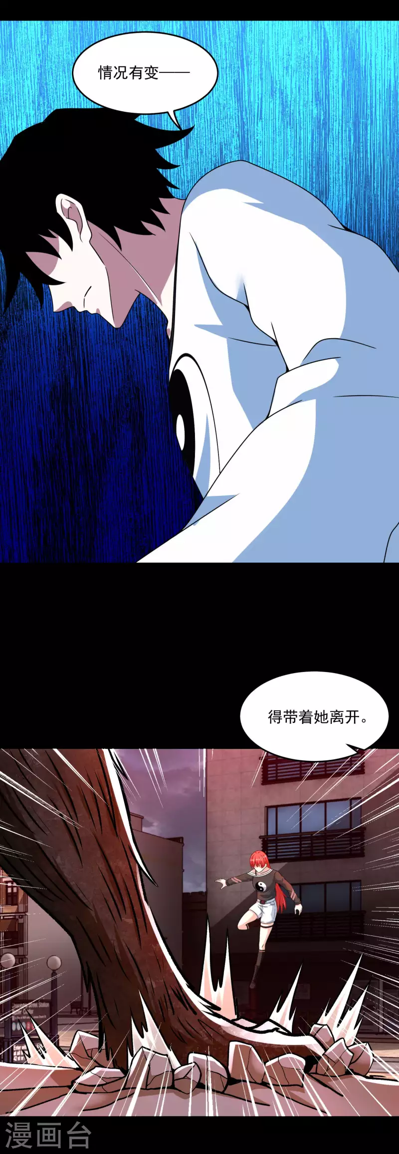 第365话 失守 第29页