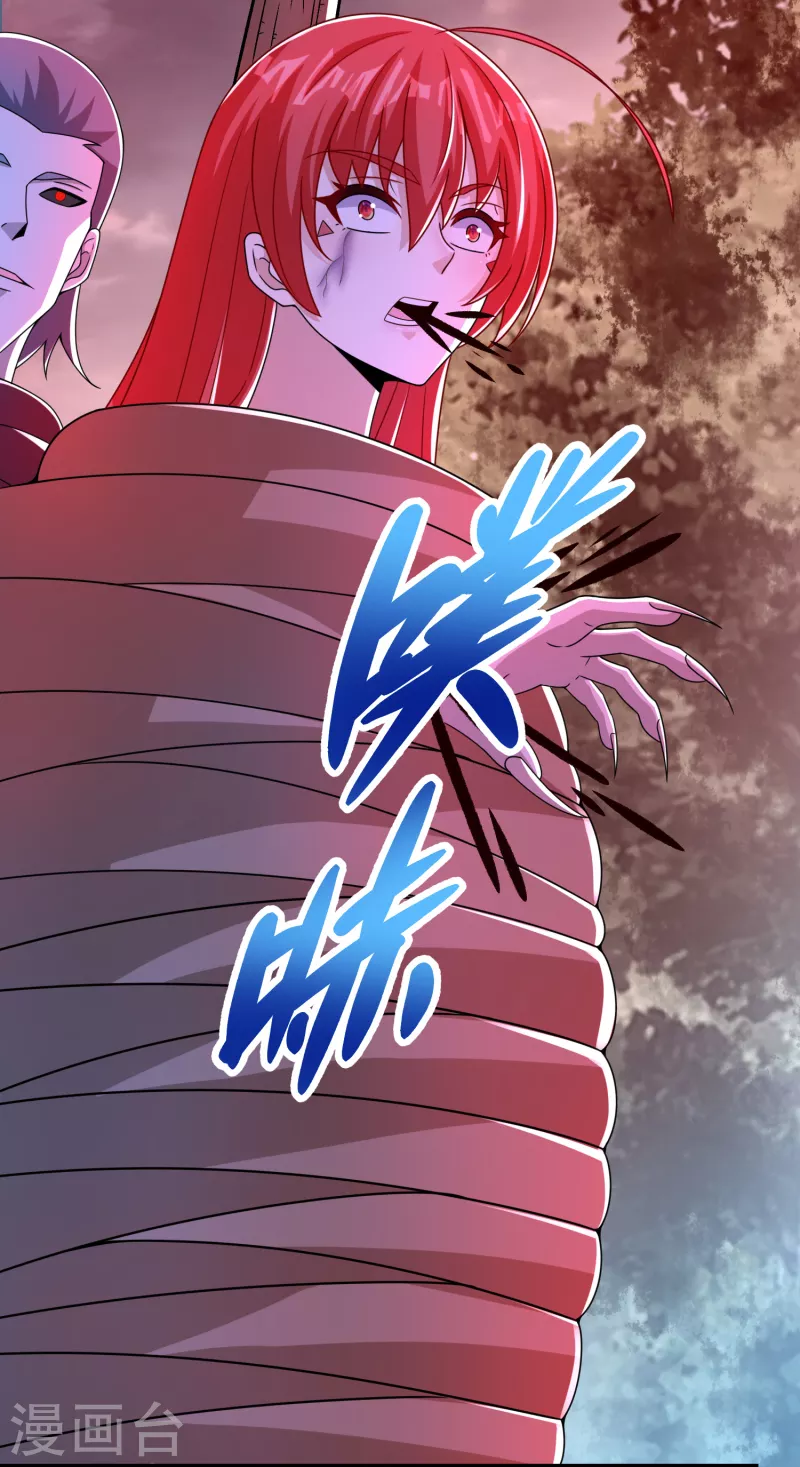 第367话 异化 第4页