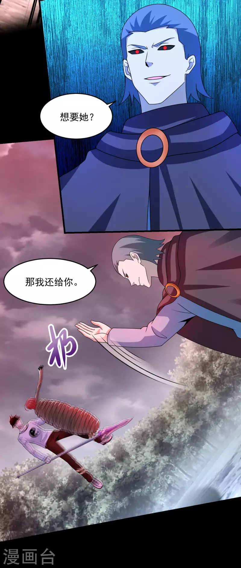 第367话 异化 第7页