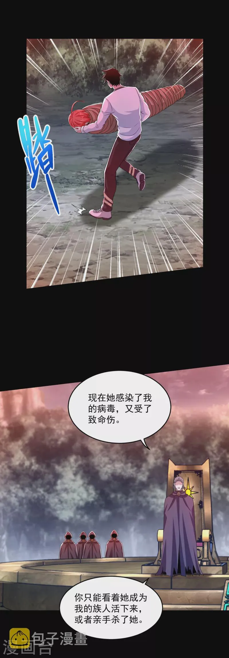 第367话 异化 第10页