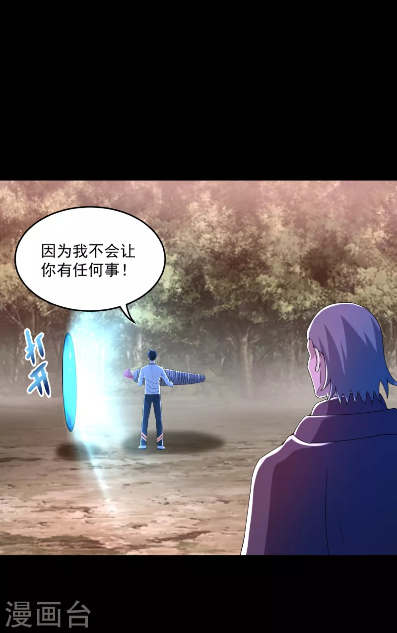 第367话 异化 第12页