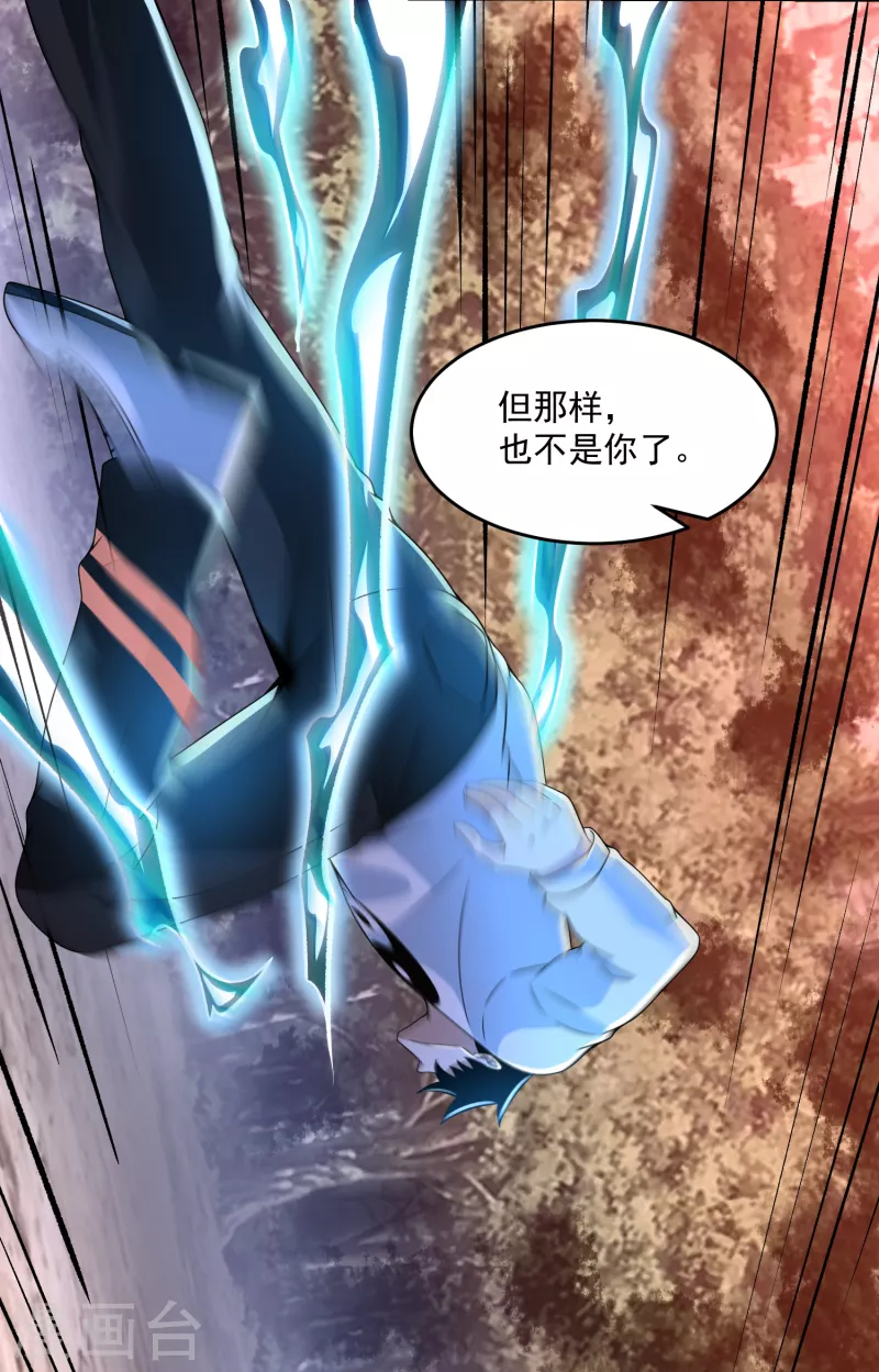 第367话 异化 第15页