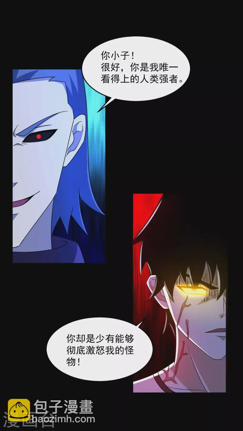 第367话 异化 第19页
